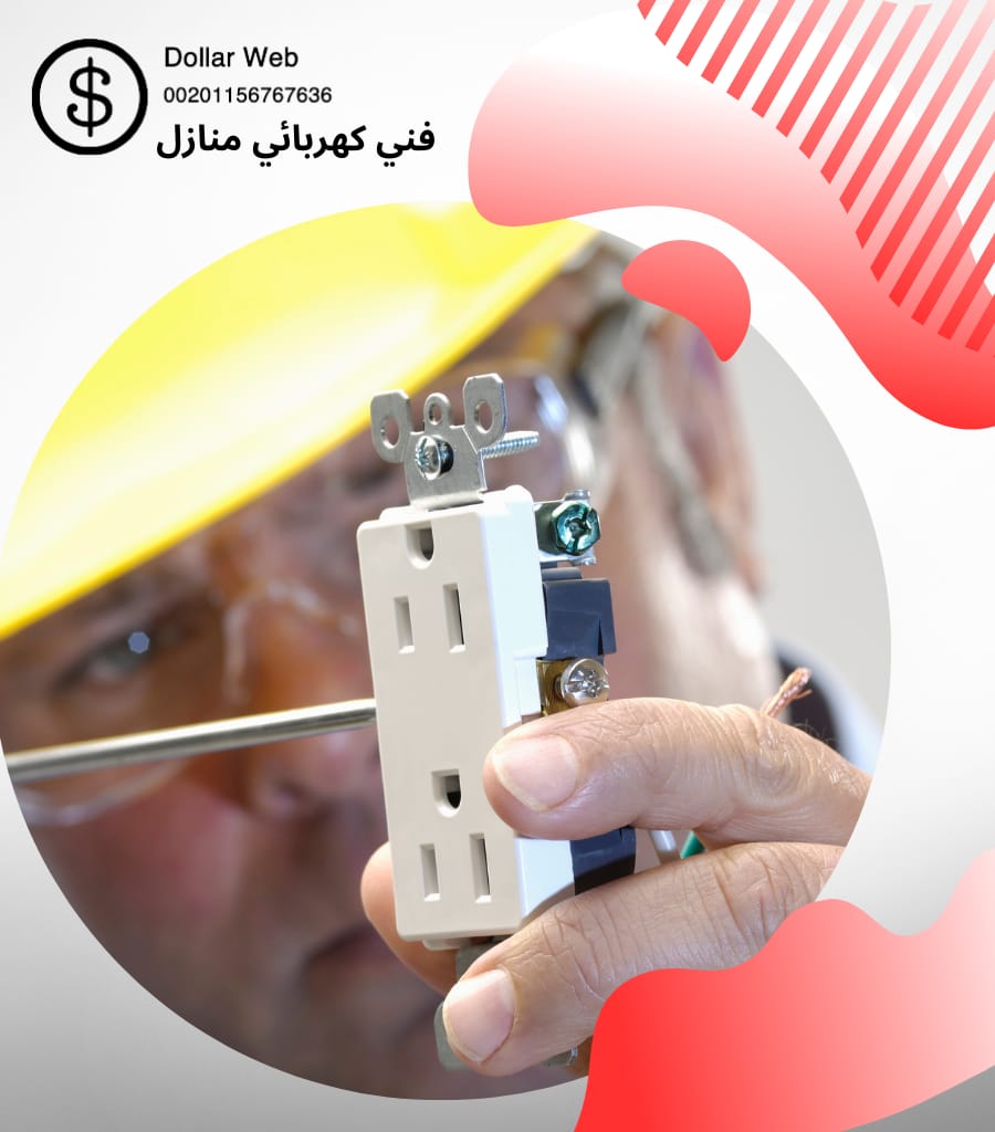 فني كهربائي السرة بالكويت
