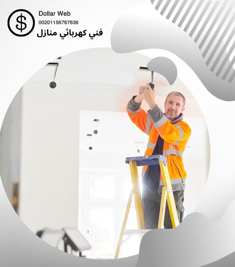 إصلاحات كهربائية الكويت