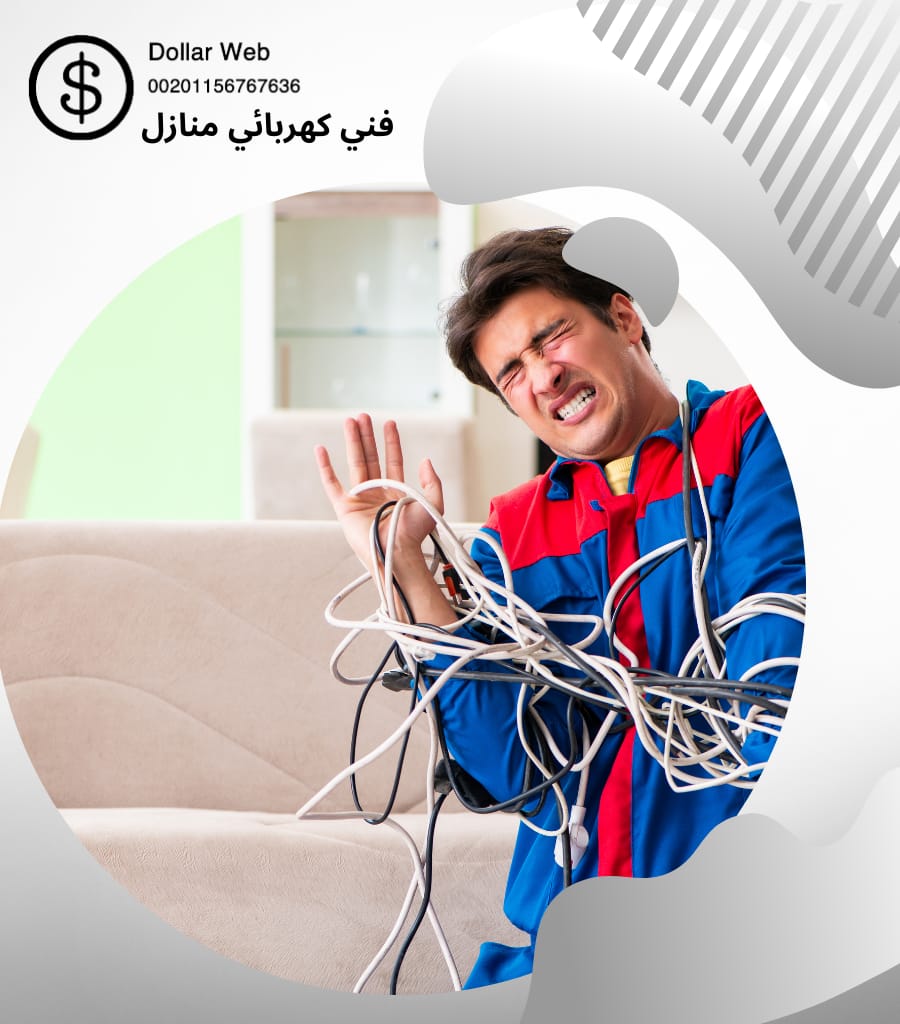 أفضل فني كهرباء في الكويت