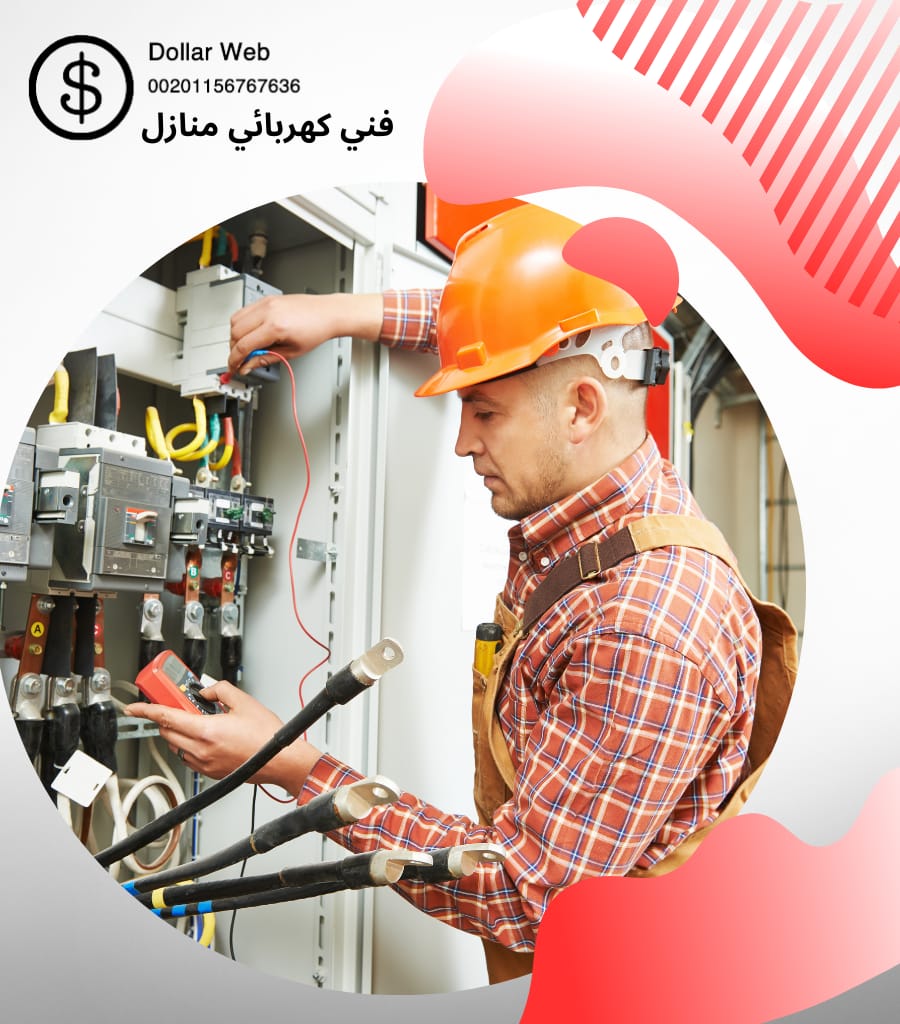 الخدمات الكهربائية التجارية الكويت