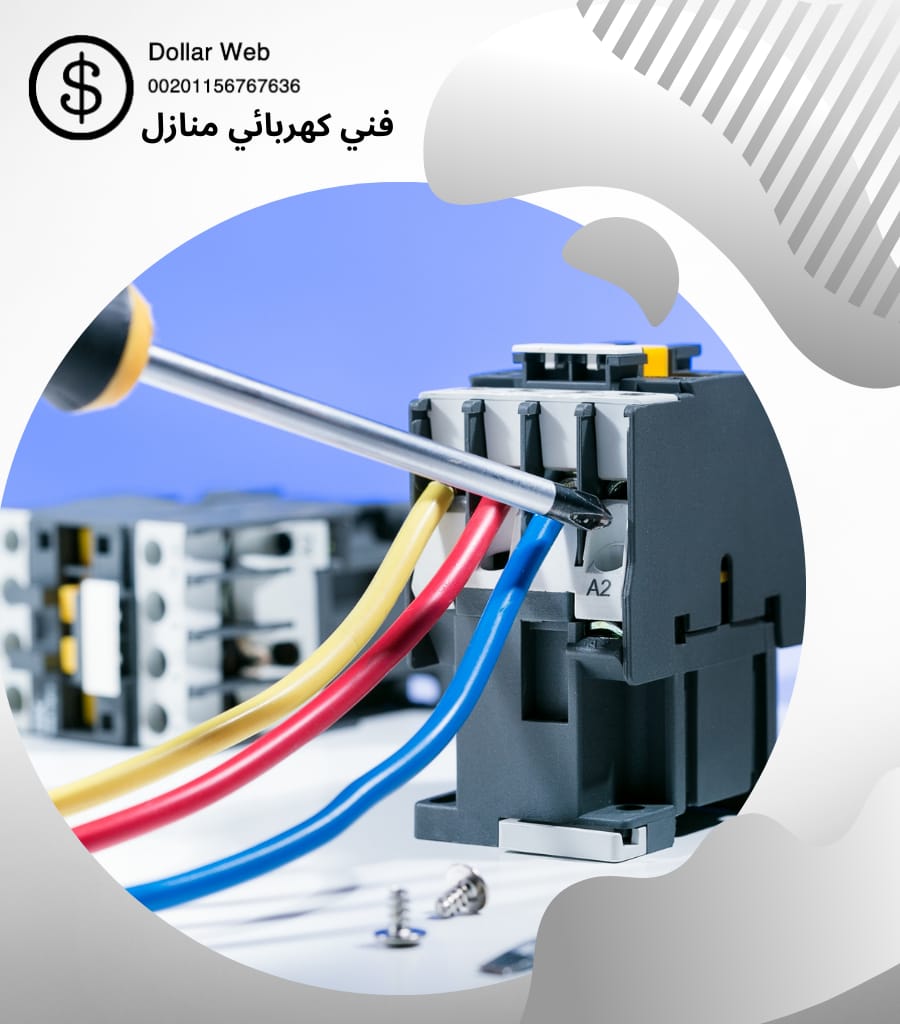 استكشاف الأخطاء وإصلاحها الكهربائية الكويت
