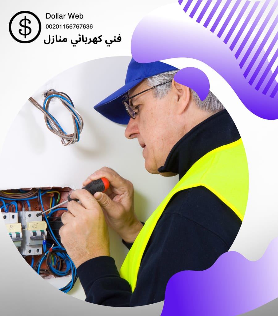فنيين كهرباء خبراء الكويت