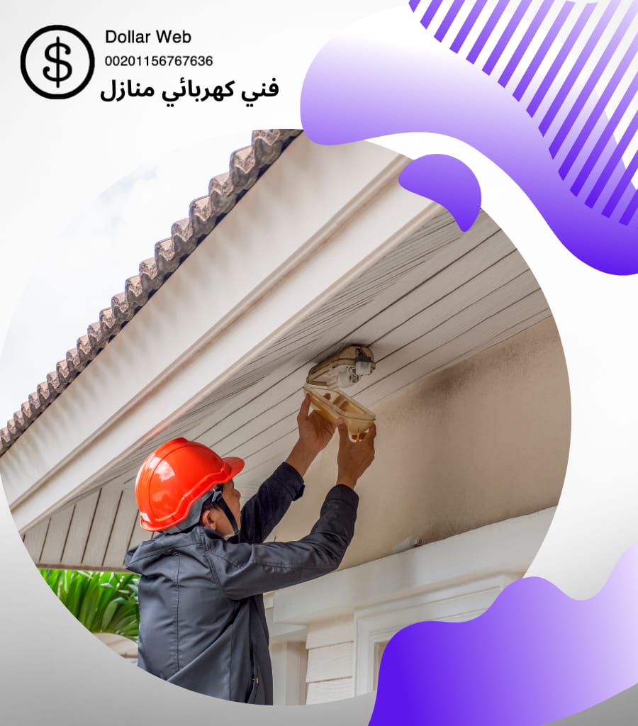 خدمات كهربائي الطوارئ بالكويت