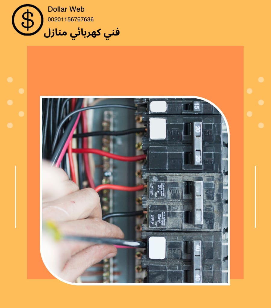 فني كهرباء الصوابر الكويت