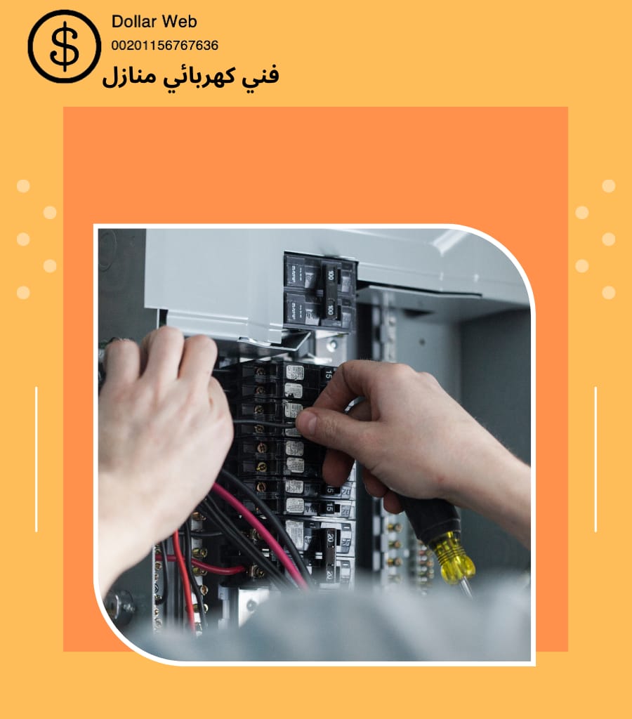 صيانة كهرباء الجهراء الكويت